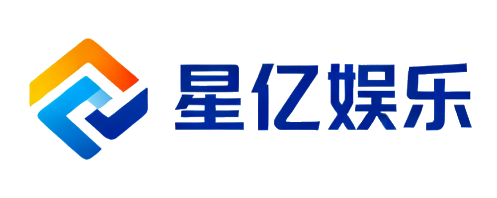 星亿娱乐